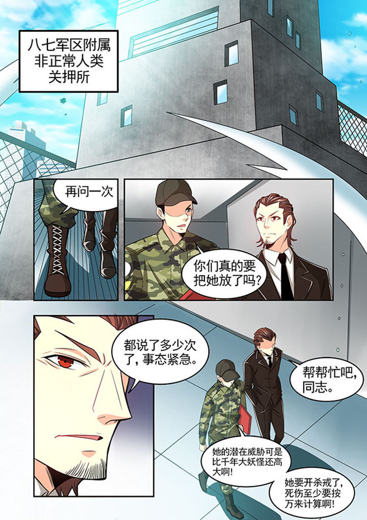 《千织百绘》漫画最新章节第24章：免费下拉式在线观看章节第【6】张图片