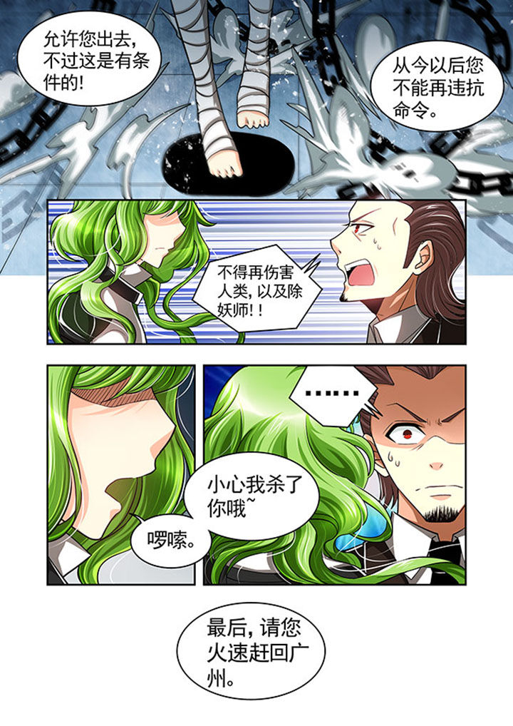 《千织百绘》漫画最新章节第24章：免费下拉式在线观看章节第【3】张图片