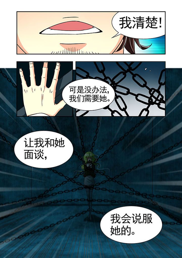 《千织百绘》漫画最新章节第24章：免费下拉式在线观看章节第【5】张图片