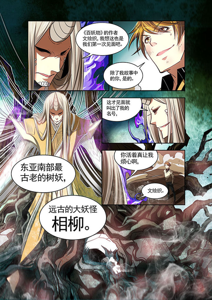 《千织百绘》漫画最新章节第25章：免费下拉式在线观看章节第【18】张图片