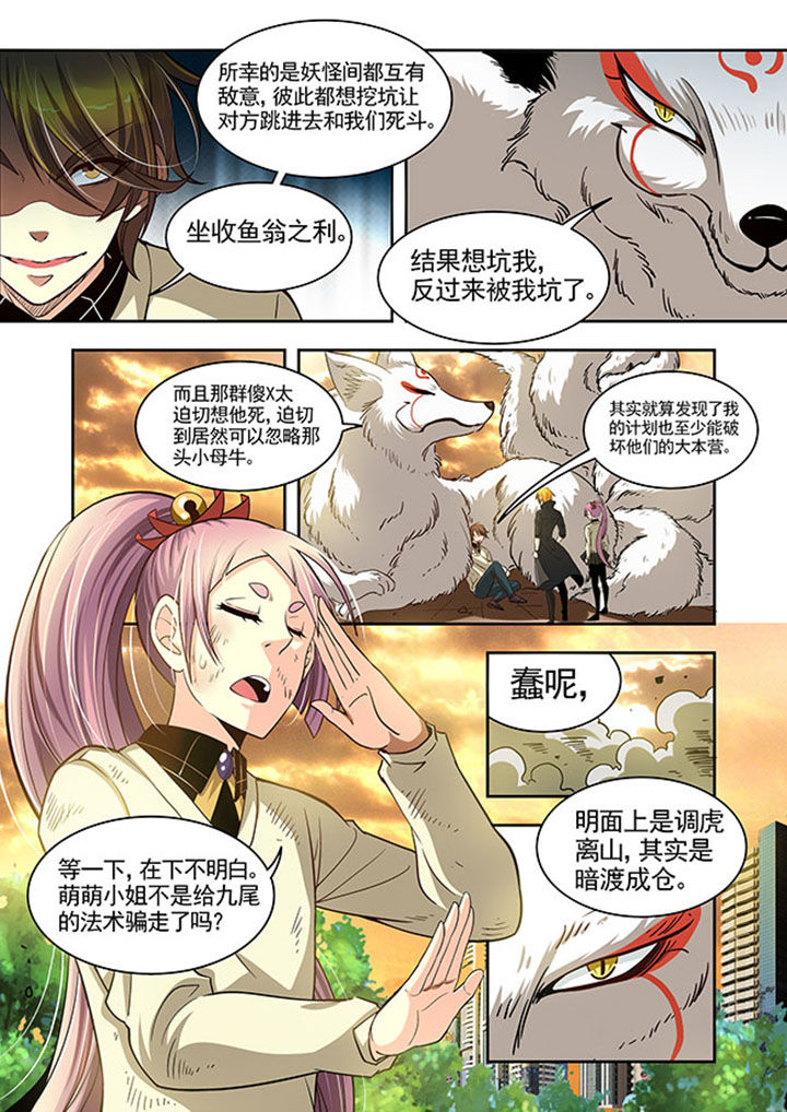 《千织百绘》漫画最新章节第25章：免费下拉式在线观看章节第【20】张图片