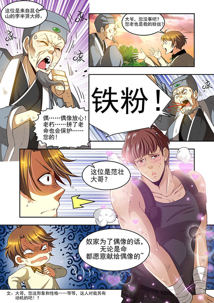 《千织百绘》漫画最新章节第27章：免费下拉式在线观看章节第【5】张图片