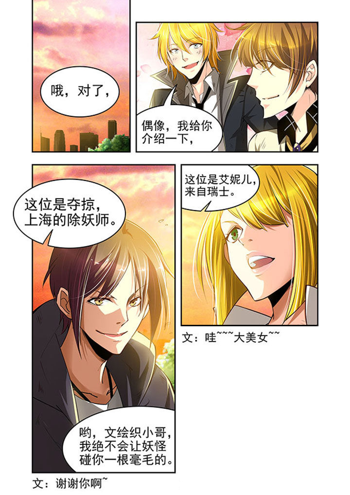 《千织百绘》漫画最新章节第27章：免费下拉式在线观看章节第【6】张图片