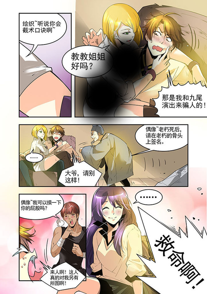 《千织百绘》漫画最新章节第27章：免费下拉式在线观看章节第【4】张图片