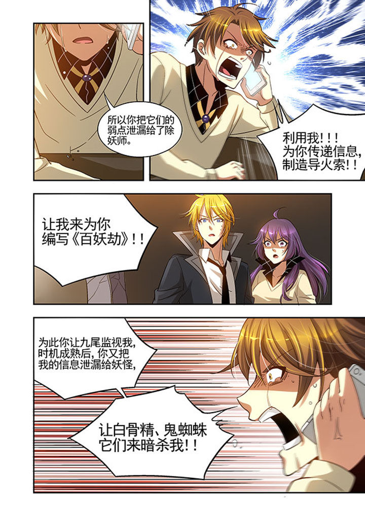 《千织百绘》漫画最新章节第28章：免费下拉式在线观看章节第【2】张图片