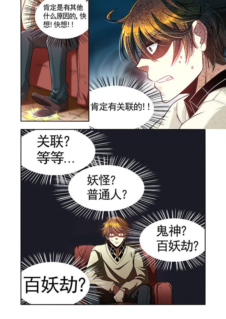 《千织百绘》漫画最新章节第28章：免费下拉式在线观看章节第【14】张图片