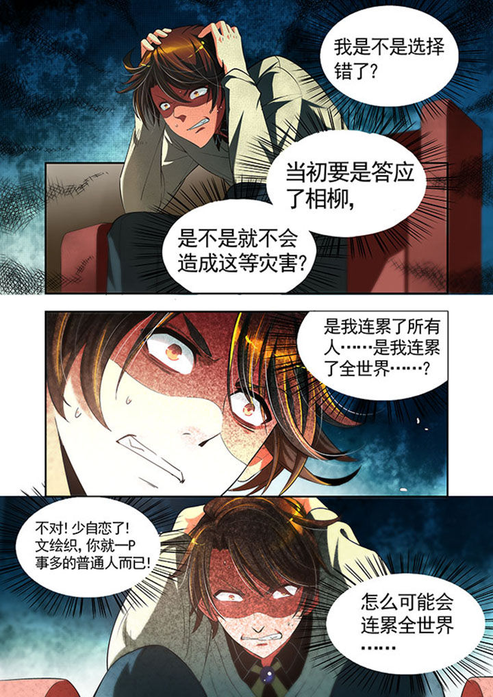 《千织百绘》漫画最新章节第28章：免费下拉式在线观看章节第【15】张图片