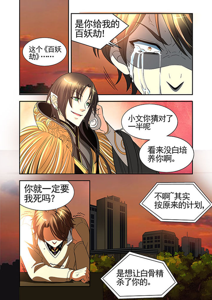 《千织百绘》漫画最新章节第29章：免费下拉式在线观看章节第【13】张图片