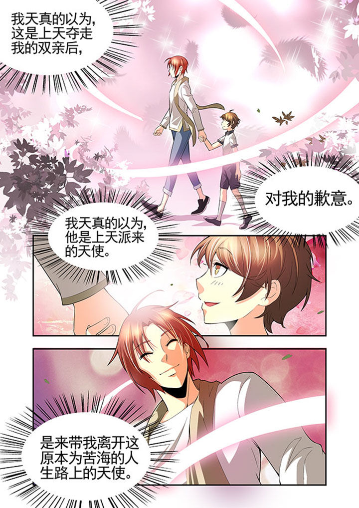 《千织百绘》漫画最新章节第29章：免费下拉式在线观看章节第【15】张图片