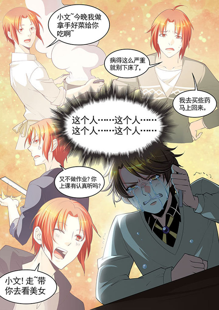 《千织百绘》漫画最新章节第29章：免费下拉式在线观看章节第【10】张图片