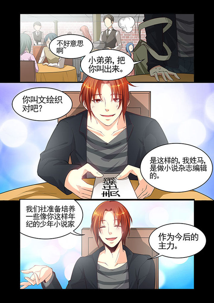 《千织百绘》漫画最新章节第29章：免费下拉式在线观看章节第【20】张图片