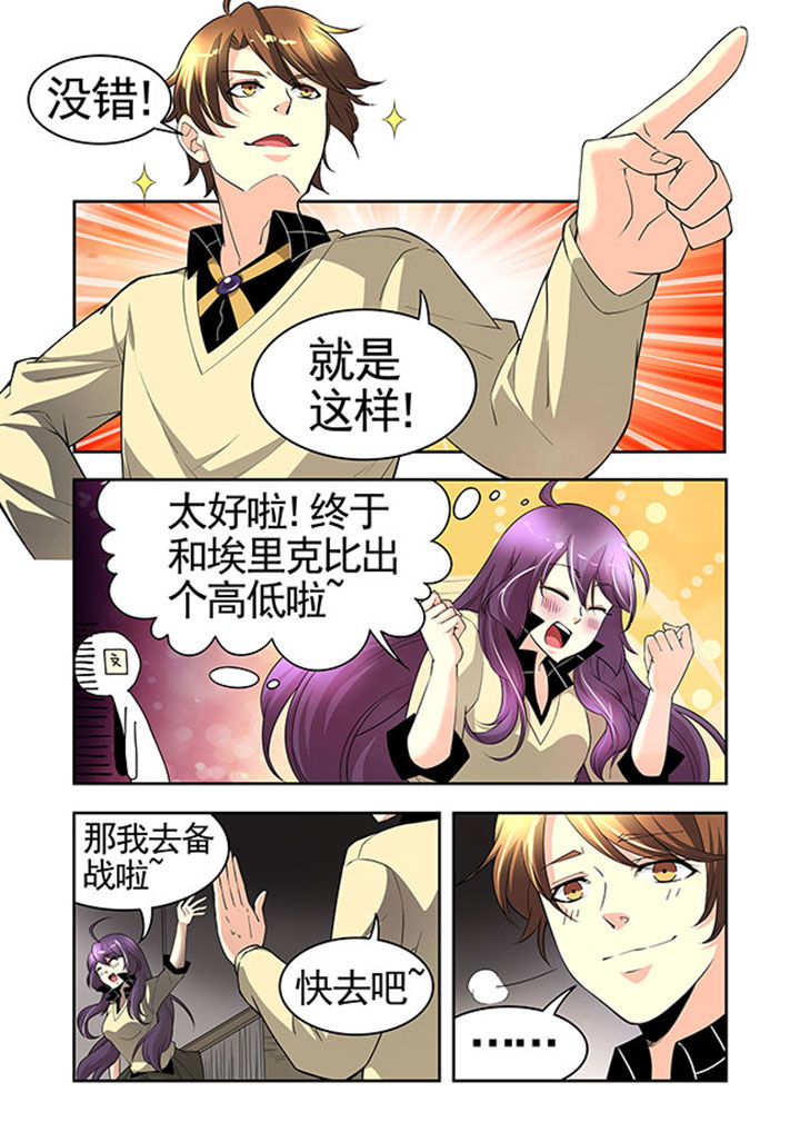 《千织百绘》漫画最新章节第31章：免费下拉式在线观看章节第【8】张图片