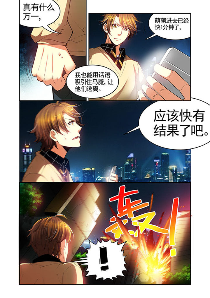 《千织百绘》漫画最新章节第32章：免费下拉式在线观看章节第【5】张图片