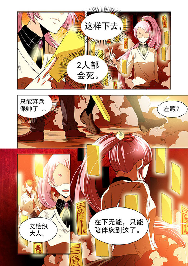 《千织百绘》漫画最新章节第38章：免费下拉式在线观看章节第【17】张图片