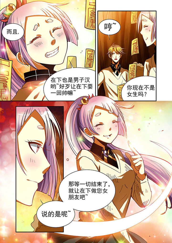 《千织百绘》漫画最新章节第38章：免费下拉式在线观看章节第【14】张图片