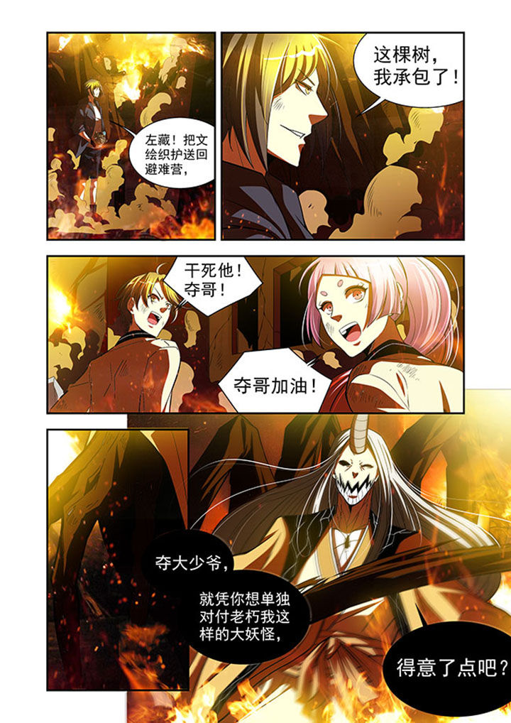 《千织百绘》漫画最新章节第38章：免费下拉式在线观看章节第【6】张图片