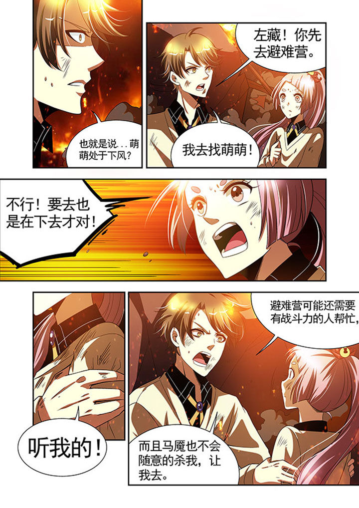 《千织百绘》漫画最新章节第41章：免费下拉式在线观看章节第【6】张图片