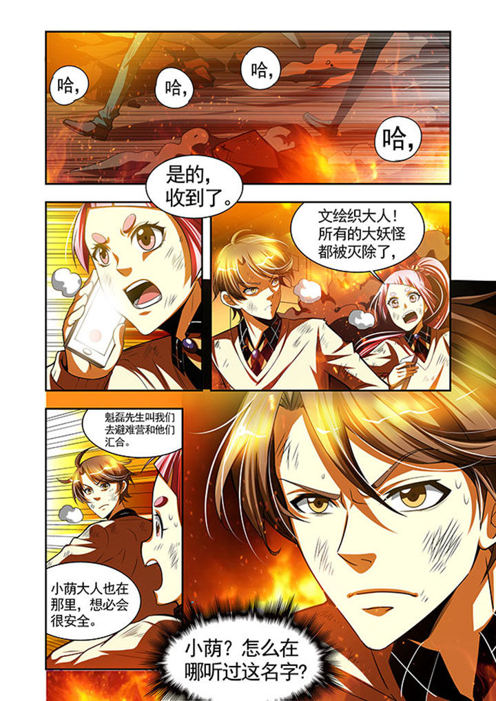 《千织百绘》漫画最新章节第41章：免费下拉式在线观看章节第【9】张图片