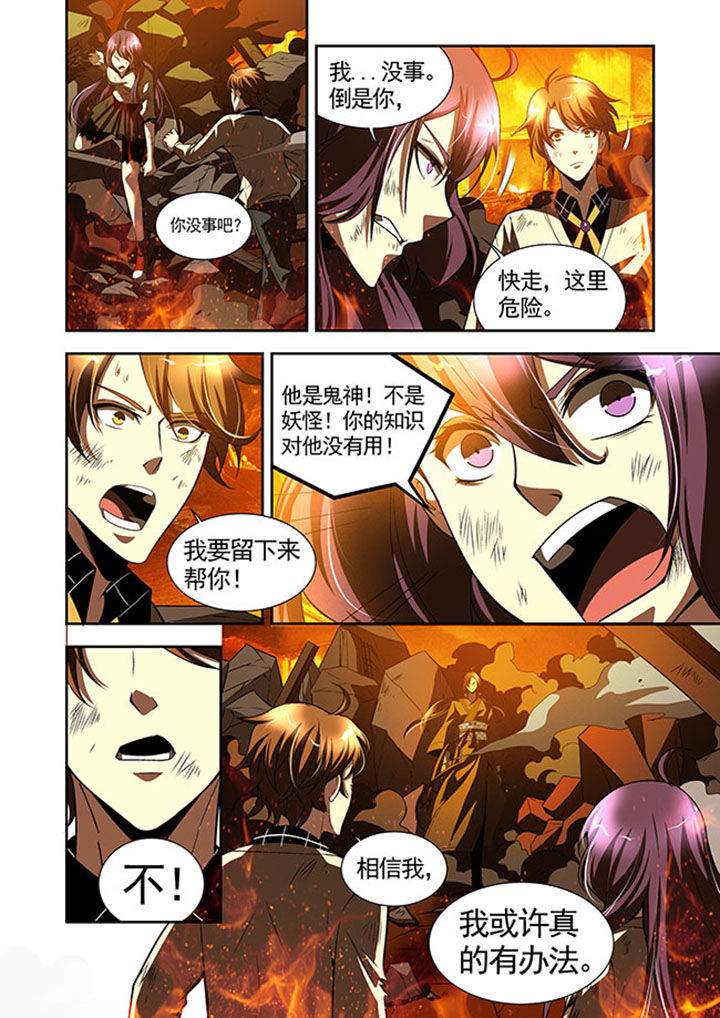 《千织百绘》漫画最新章节第42章：免费下拉式在线观看章节第【24】张图片