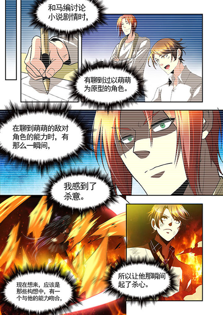 《千织百绘》漫画最新章节第42章：免费下拉式在线观看章节第【20】张图片