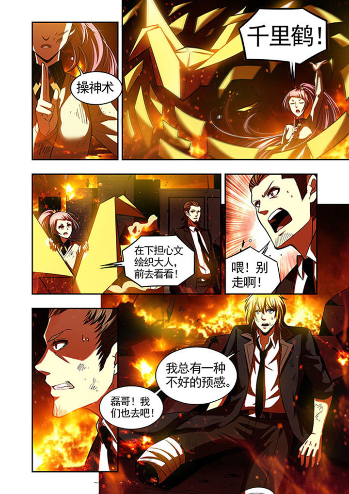 《千织百绘》漫画最新章节第43章：免费下拉式在线观看章节第【2】张图片