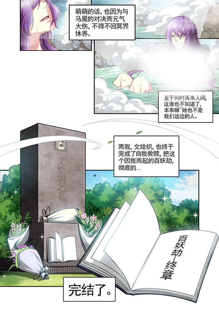 《千织百绘》漫画最新章节第45章：免费下拉式在线观看章节第【1】张图片