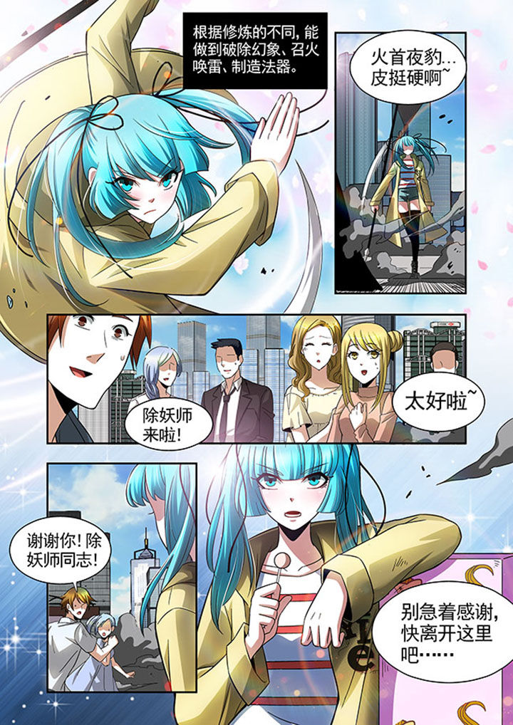 《千织百绘》漫画最新章节第46章：免费下拉式在线观看章节第【6】张图片