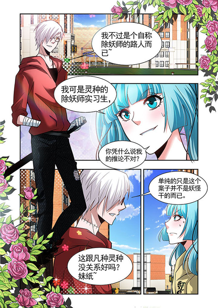 《千织百绘》漫画最新章节第47章：免费下拉式在线观看章节第【7】张图片