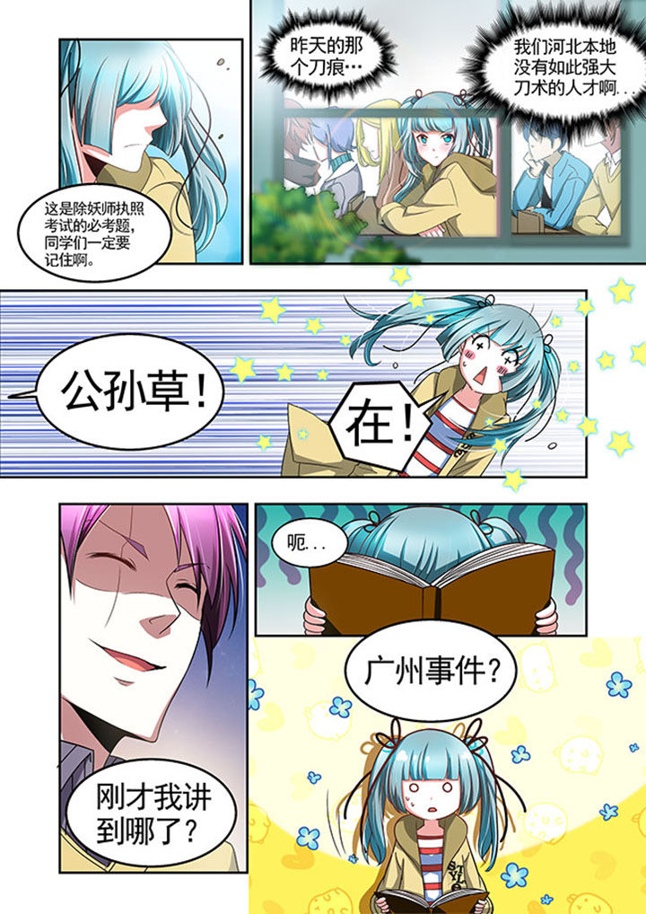 《千织百绘》漫画最新章节第47章：免费下拉式在线观看章节第【19】张图片