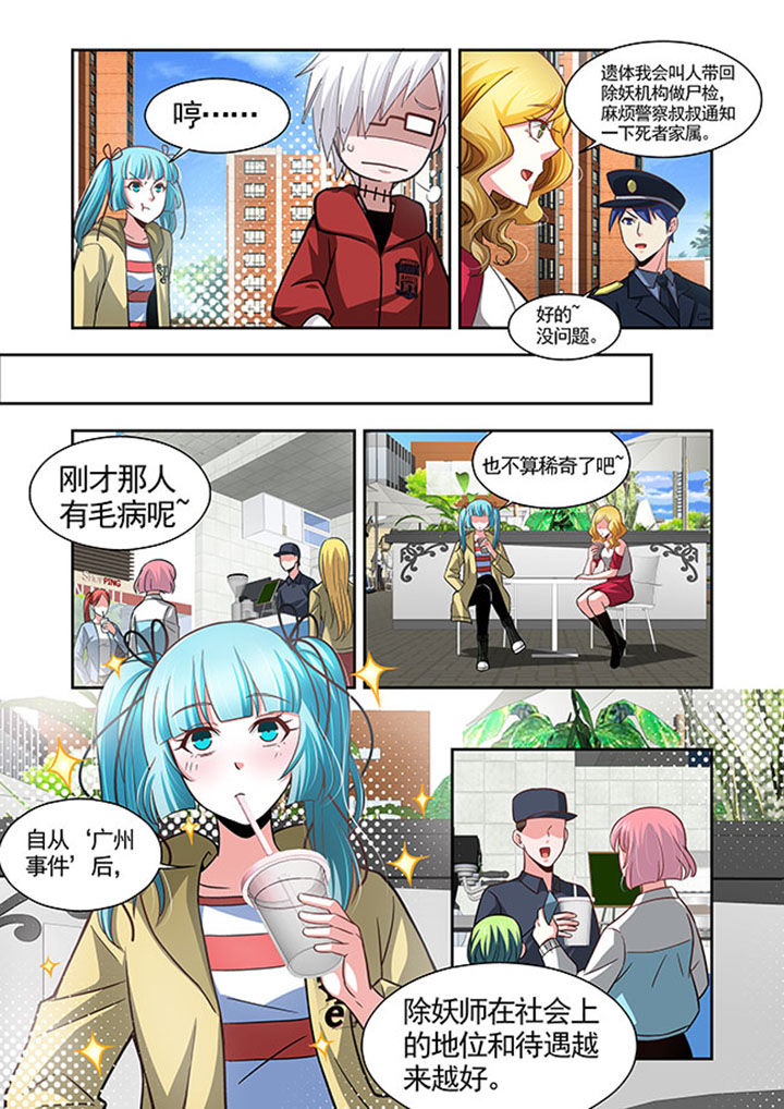 《千织百绘》漫画最新章节第47章：免费下拉式在线观看章节第【2】张图片