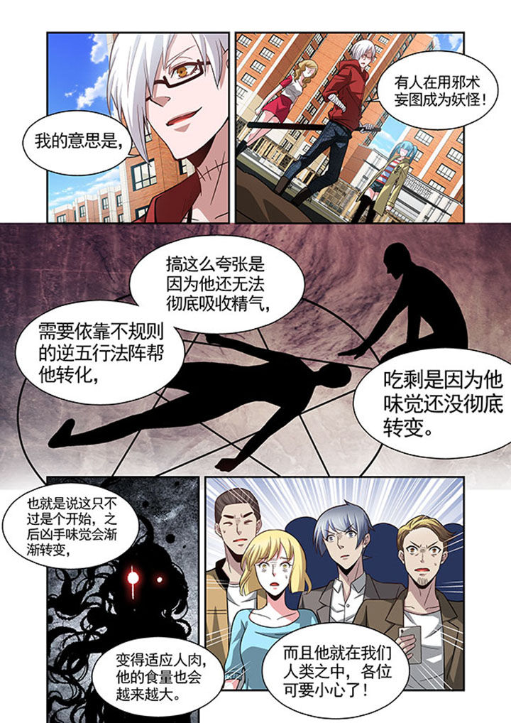 《千织百绘》漫画最新章节第47章：免费下拉式在线观看章节第【4】张图片