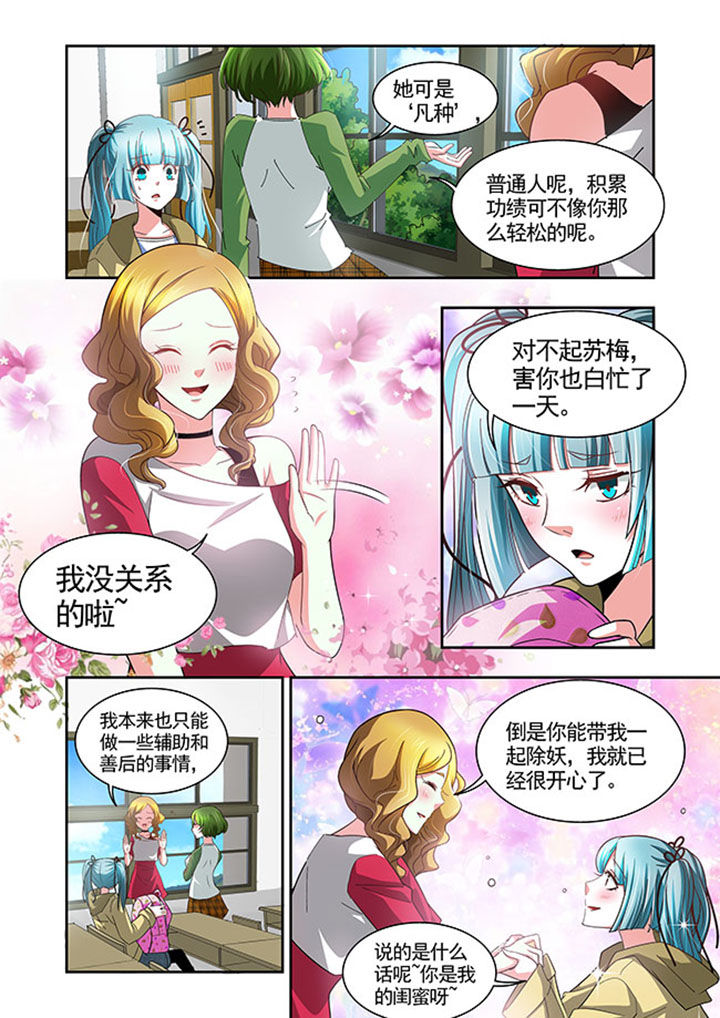 《千织百绘》漫画最新章节第47章：免费下拉式在线观看章节第【14】张图片