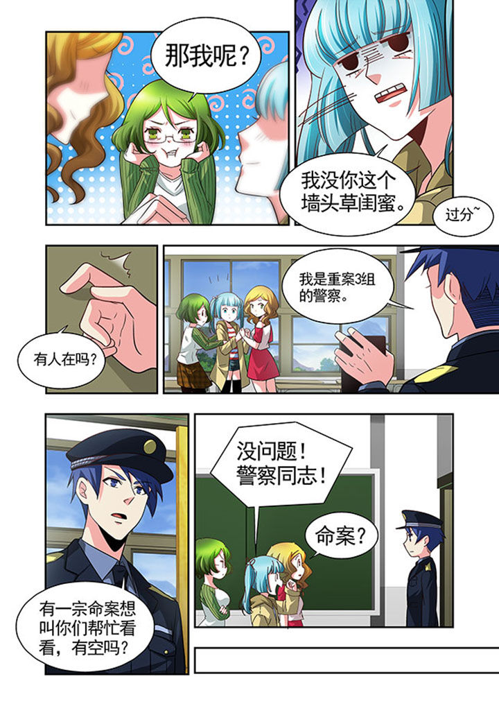 《千织百绘》漫画最新章节第47章：免费下拉式在线观看章节第【13】张图片