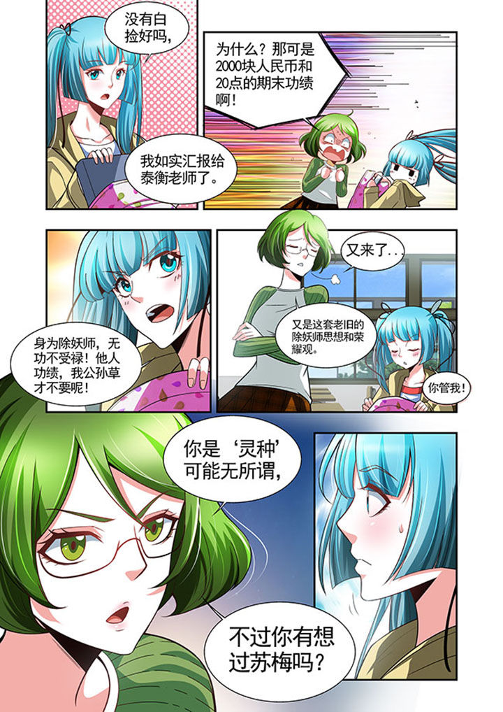 《千织百绘》漫画最新章节第47章：免费下拉式在线观看章节第【15】张图片