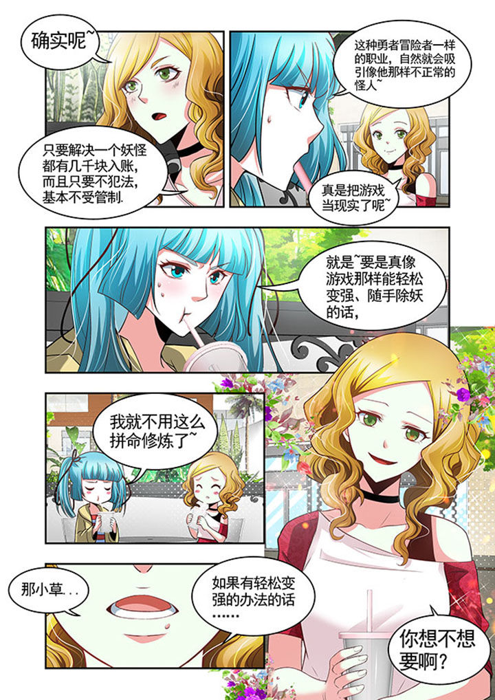 《千织百绘》漫画最新章节第47章：免费下拉式在线观看章节第【1】张图片