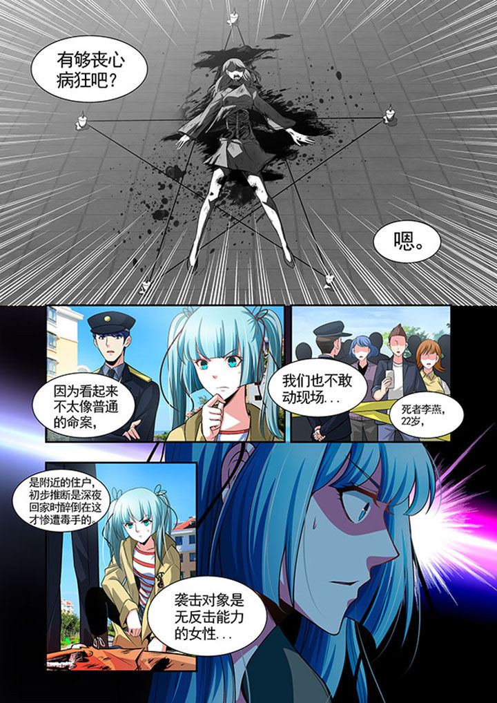 《千织百绘》漫画最新章节第47章：免费下拉式在线观看章节第【11】张图片