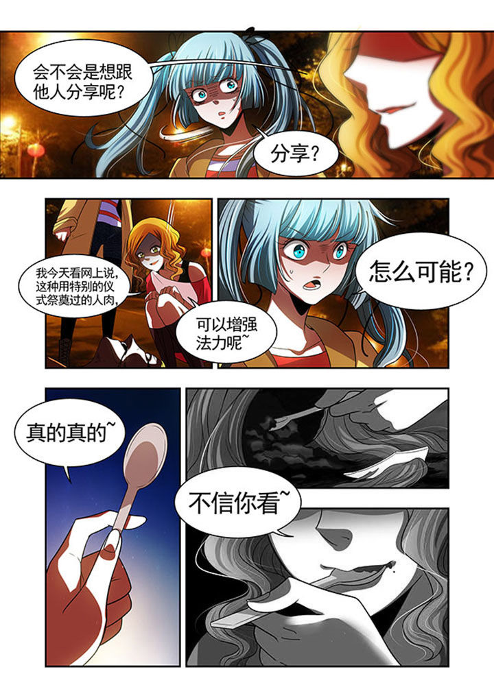 《千织百绘》漫画最新章节第48章：免费下拉式在线观看章节第【13】张图片