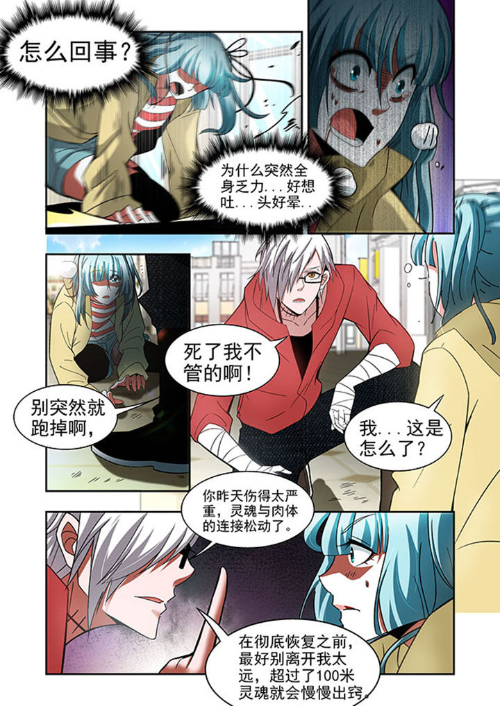 《千织百绘》漫画最新章节第50章：免费下拉式在线观看章节第【7】张图片