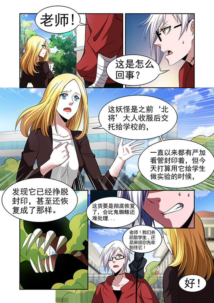 《千织百绘》漫画最新章节第51章：免费下拉式在线观看章节第【4】张图片