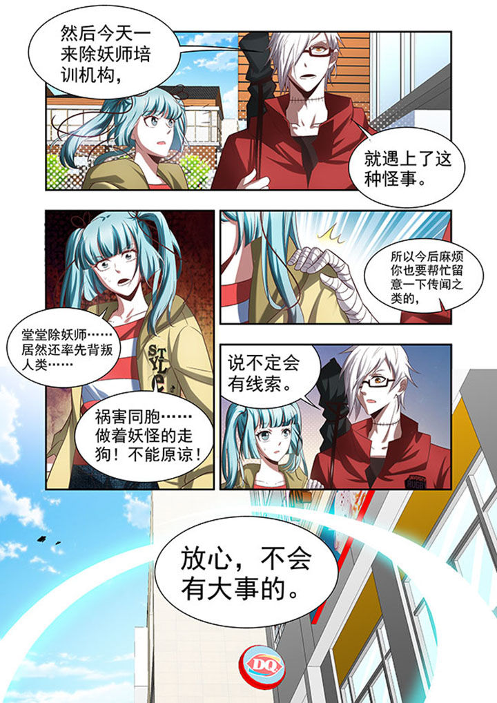 《千织百绘》漫画最新章节第53章：免费下拉式在线观看章节第【4】张图片