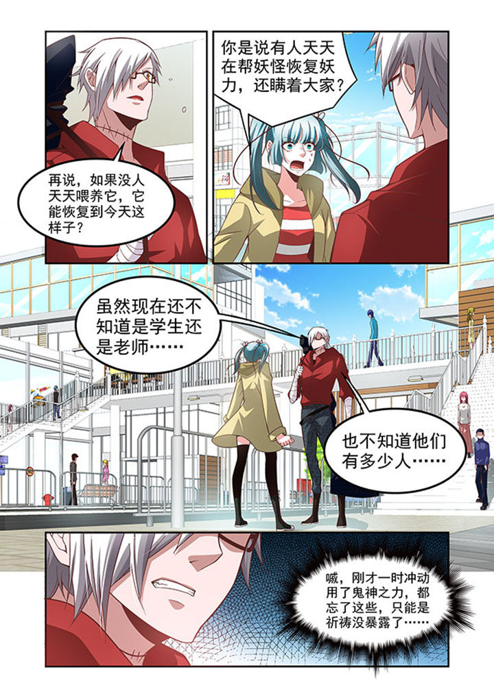 《千织百绘》漫画最新章节第53章：免费下拉式在线观看章节第【6】张图片