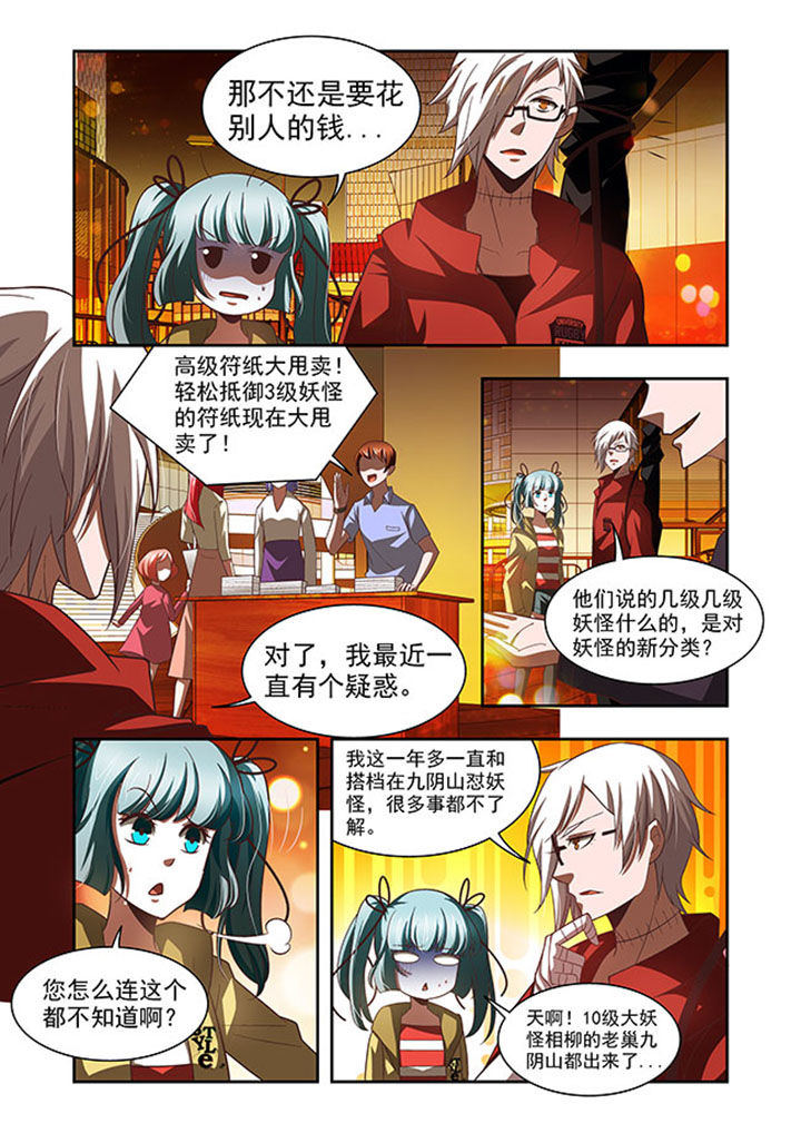 《千织百绘》漫画最新章节第54章：免费下拉式在线观看章节第【9】张图片