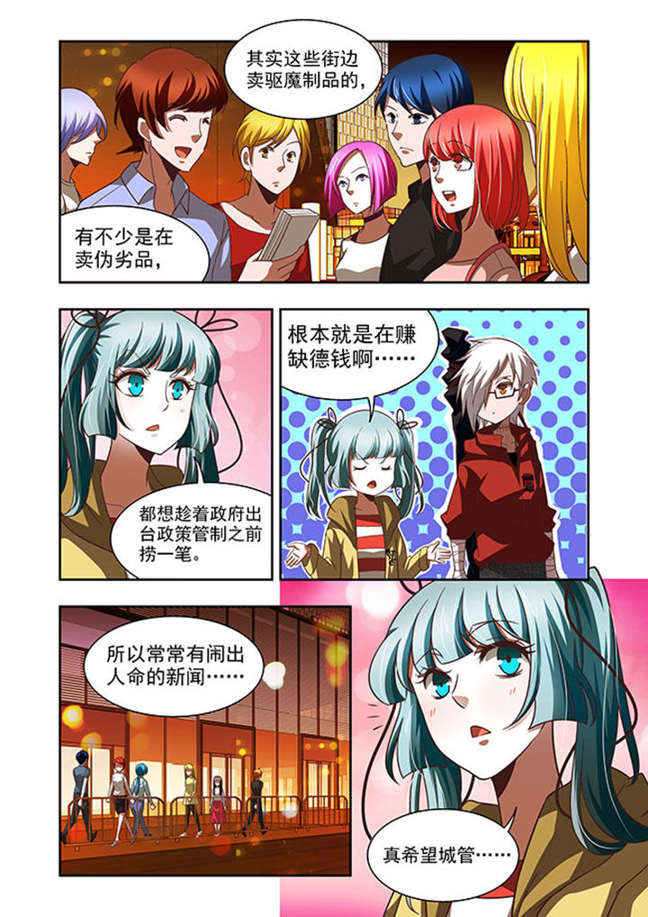 《千织百绘》漫画最新章节第54章：免费下拉式在线观看章节第【6】张图片