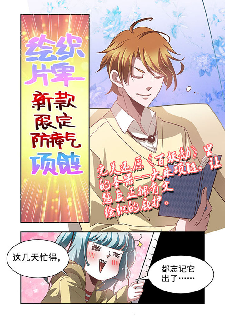 《千织百绘》漫画最新章节第54章：免费下拉式在线观看章节第【5】张图片