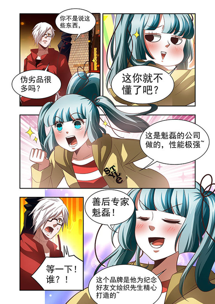 《千织百绘》漫画最新章节第54章：免费下拉式在线观看章节第【4】张图片