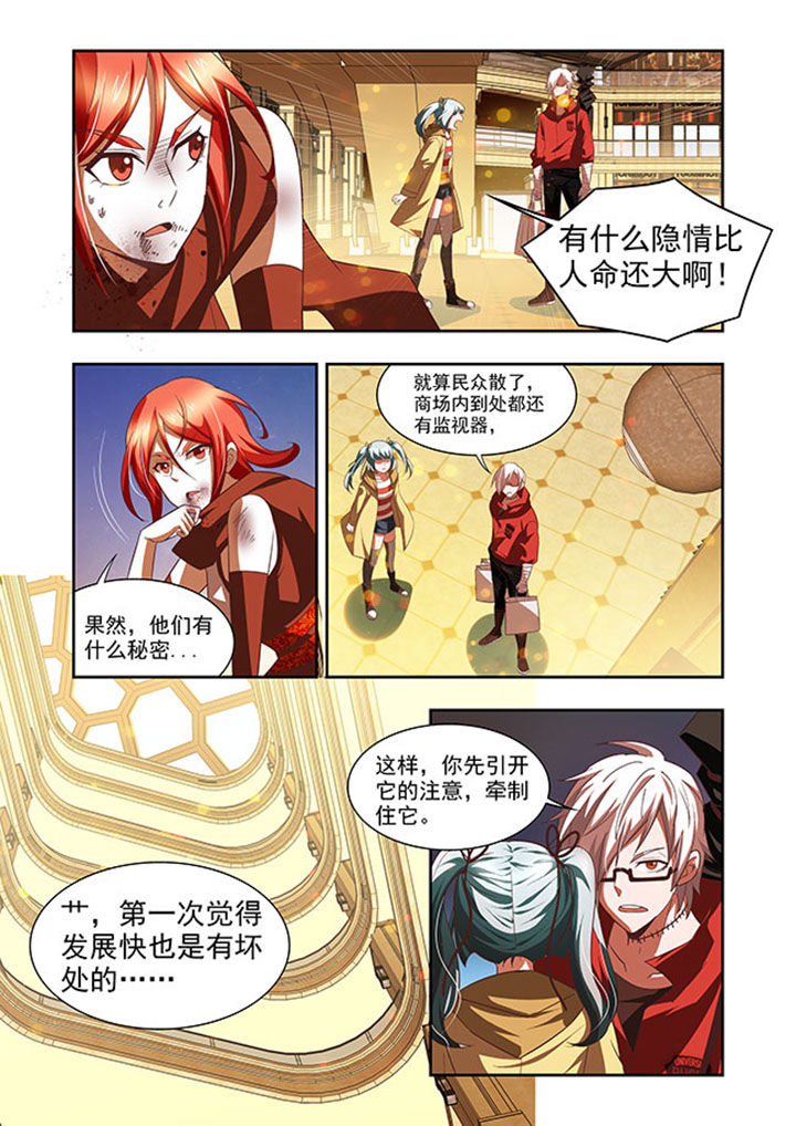 《千织百绘》漫画最新章节第55章：免费下拉式在线观看章节第【3】张图片