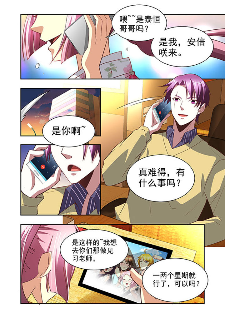 《千织百绘》漫画最新章节第57章：免费下拉式在线观看章节第【3】张图片