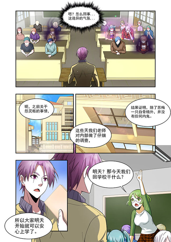 《千织百绘》漫画最新章节第58章：免费下拉式在线观看章节第【10】张图片