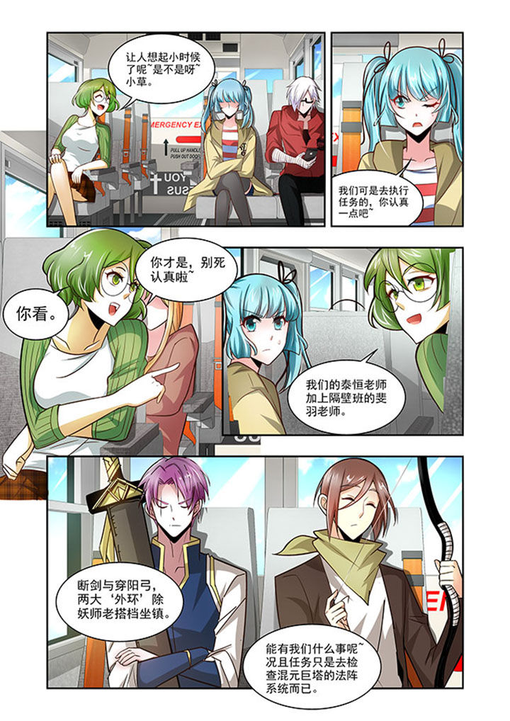 《千织百绘》漫画最新章节第58章：免费下拉式在线观看章节第【8】张图片