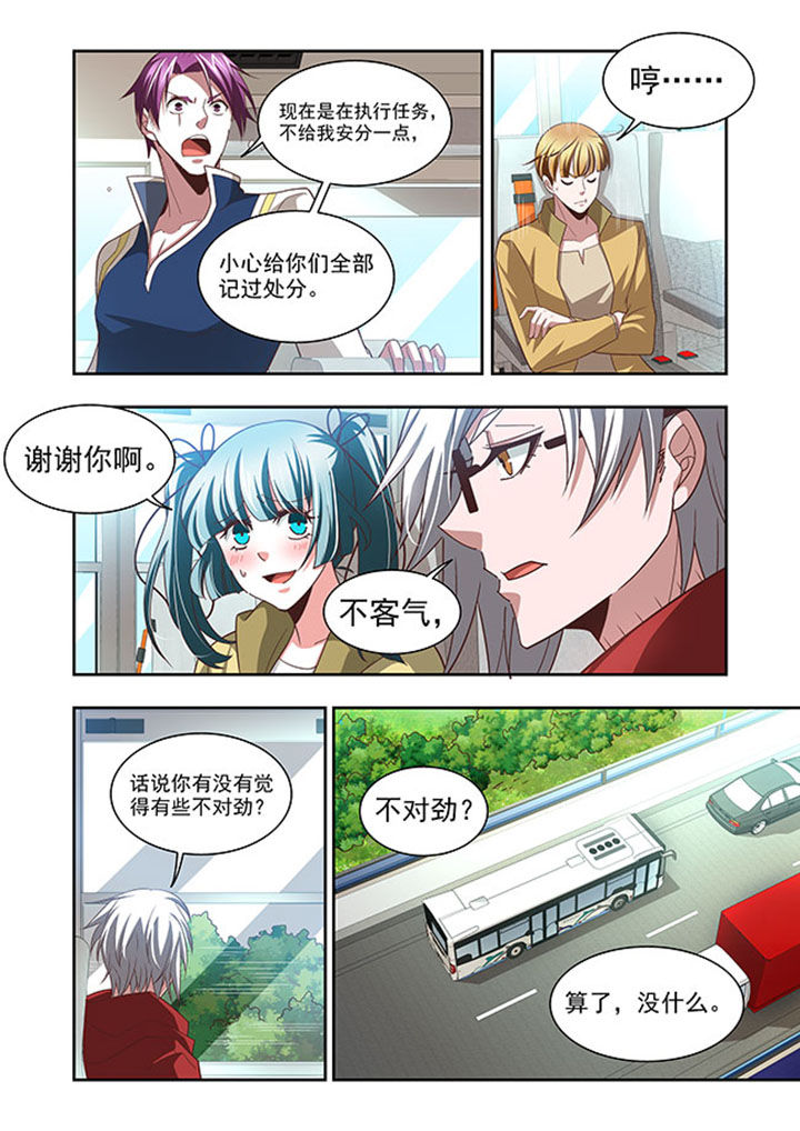 《千织百绘》漫画最新章节第58章：免费下拉式在线观看章节第【4】张图片